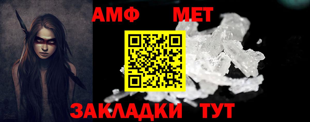АМФЕТАМИН VHQ Конаково