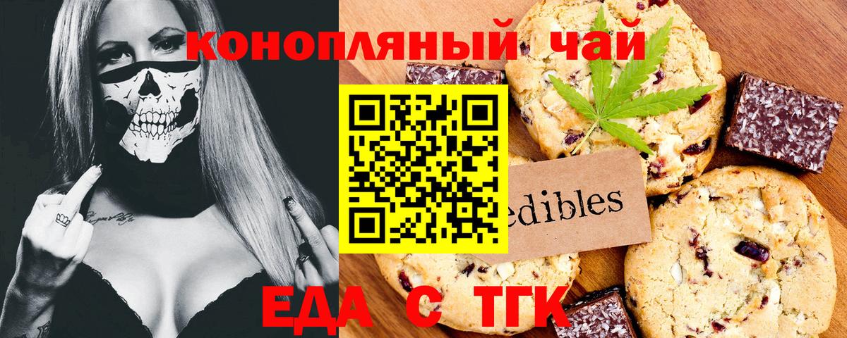 Canna-Cookies конопля  Вход с VPN  Конаково 