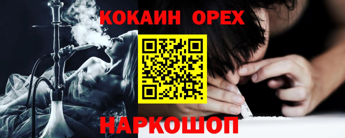 Кокаин Fish Scale  Кокаин  Кокаин Перу  Конаково  Вход с VPN 