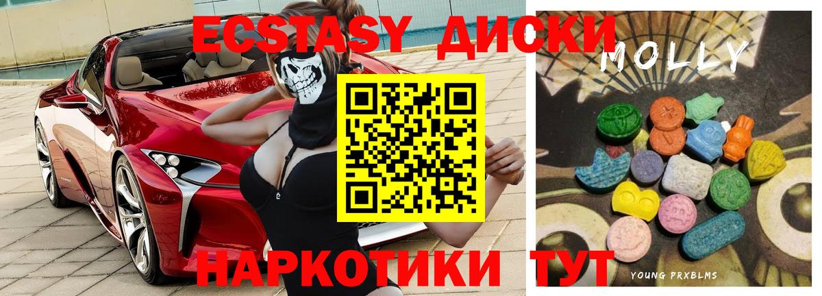 Ecstasy 280мг Конаково