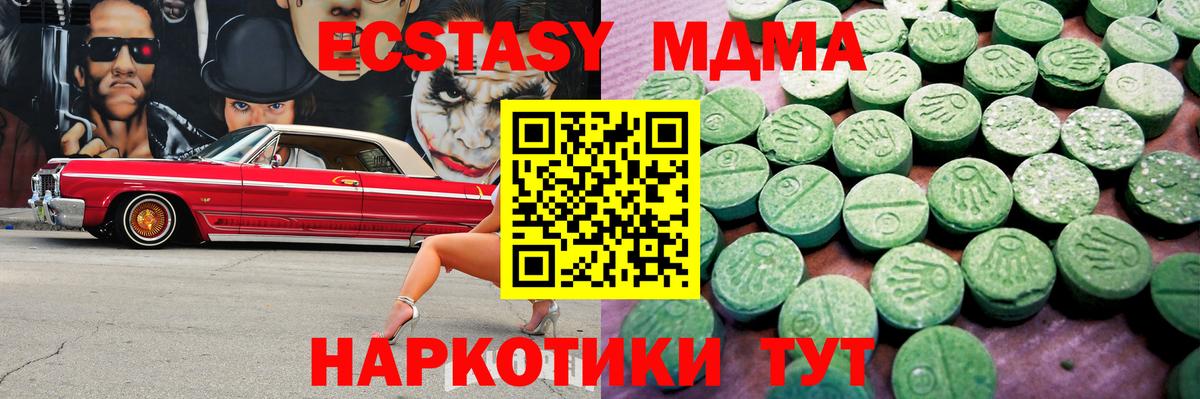 kraken   Экстази DUBAI  Ecstasy 280 MDMA  Вход с VPN  Конаково  ЭКСТАЗИ 