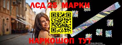 молекула духа Славянск-на-Кубани