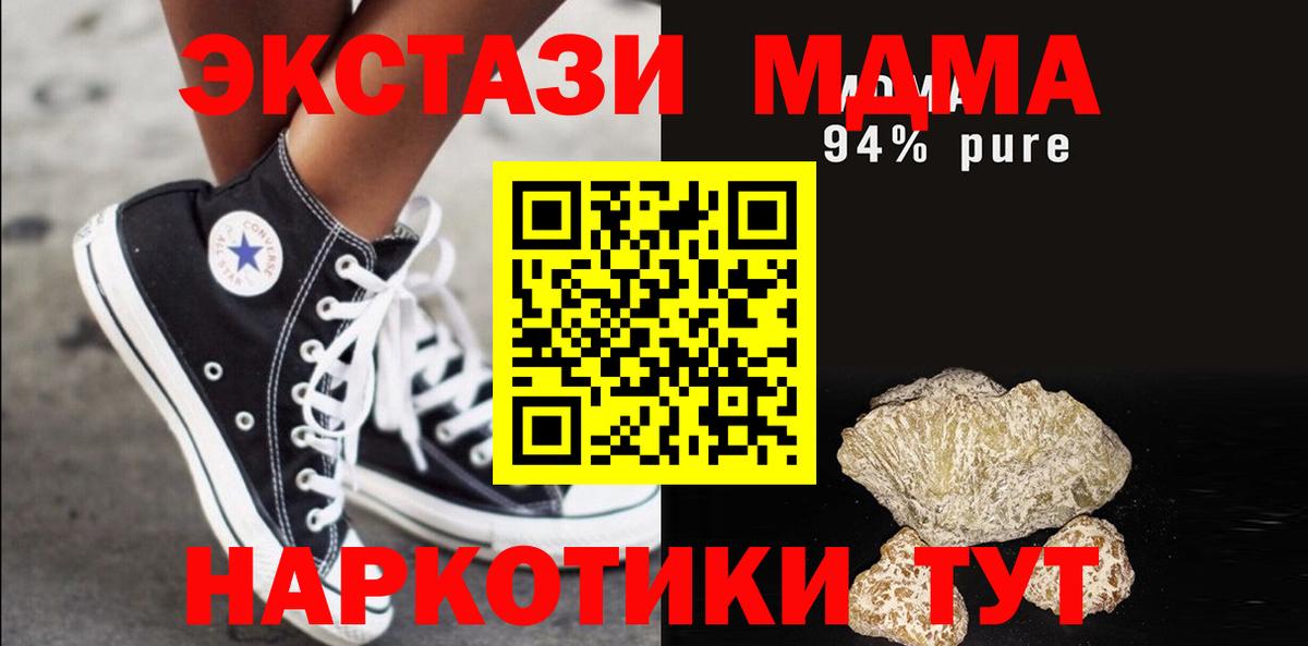 MDMA  Вход с VPN  Конаково  MDMA кристаллы  MDMA crystal 