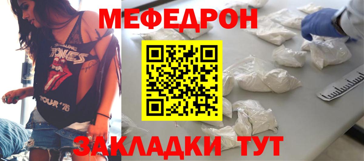 Мефедрон Конаково
