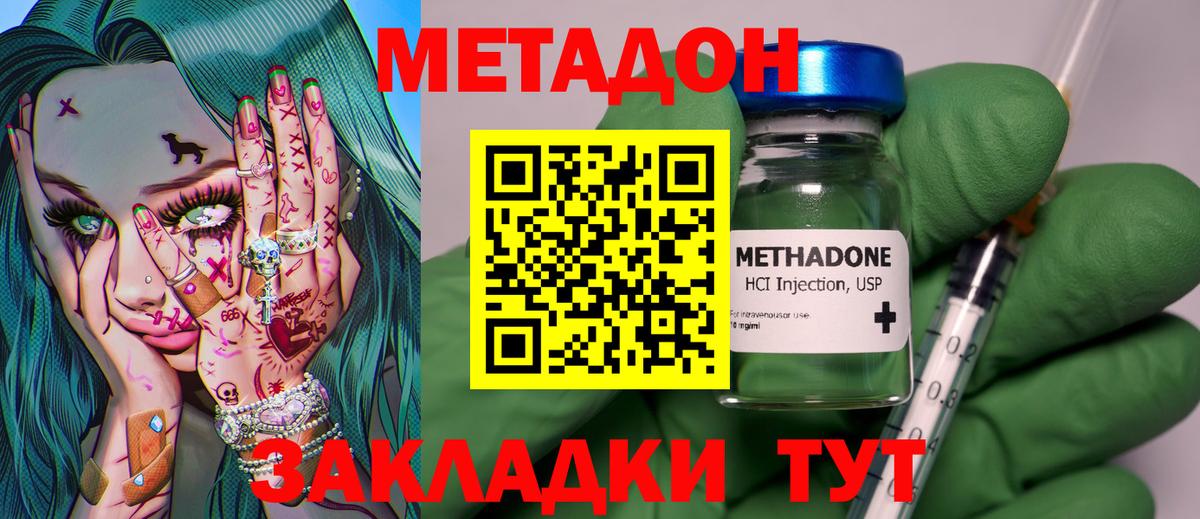 МЕТАДОН VHQ Конаково