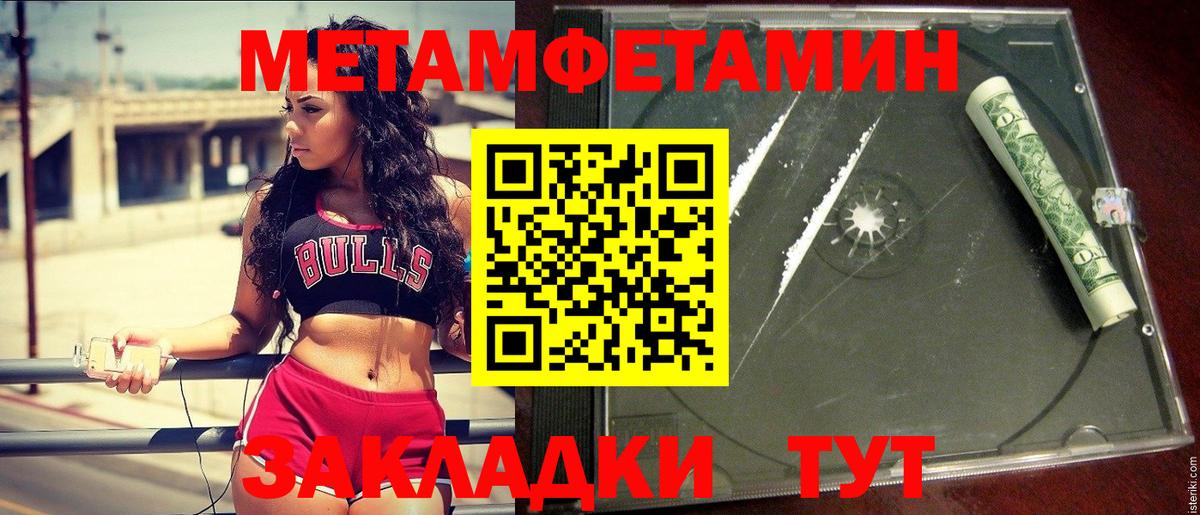 Метамфетамин Декстрометамфетамин 99.9% Конаково