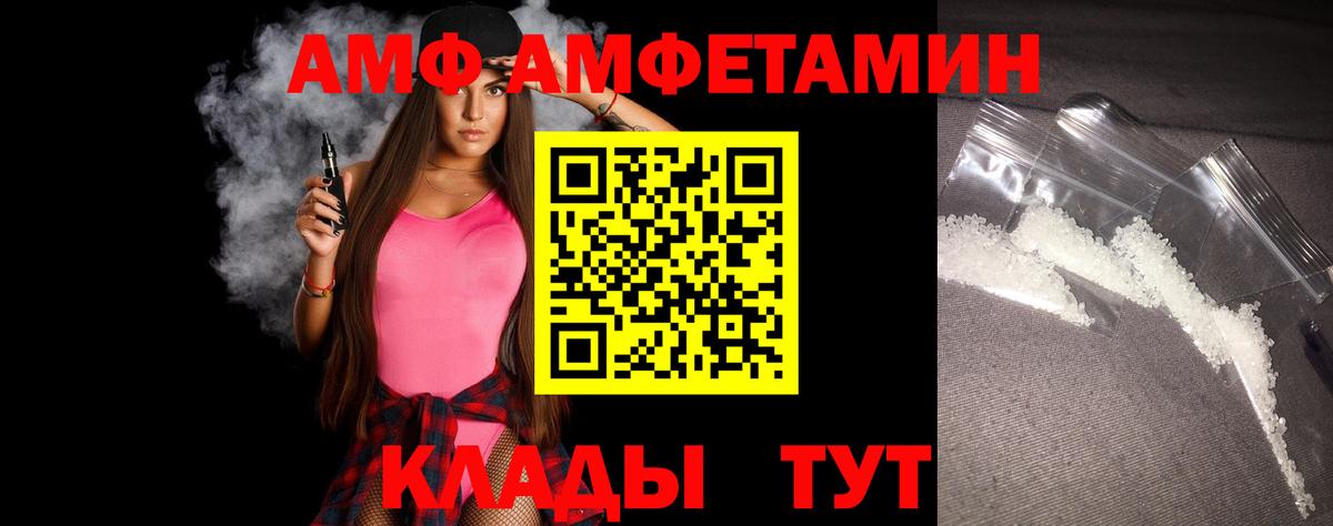 Конаково  МЕТАМФЕТАМИН  Вход с VPN  Первитин Декстрометамфетамин 99.9% 