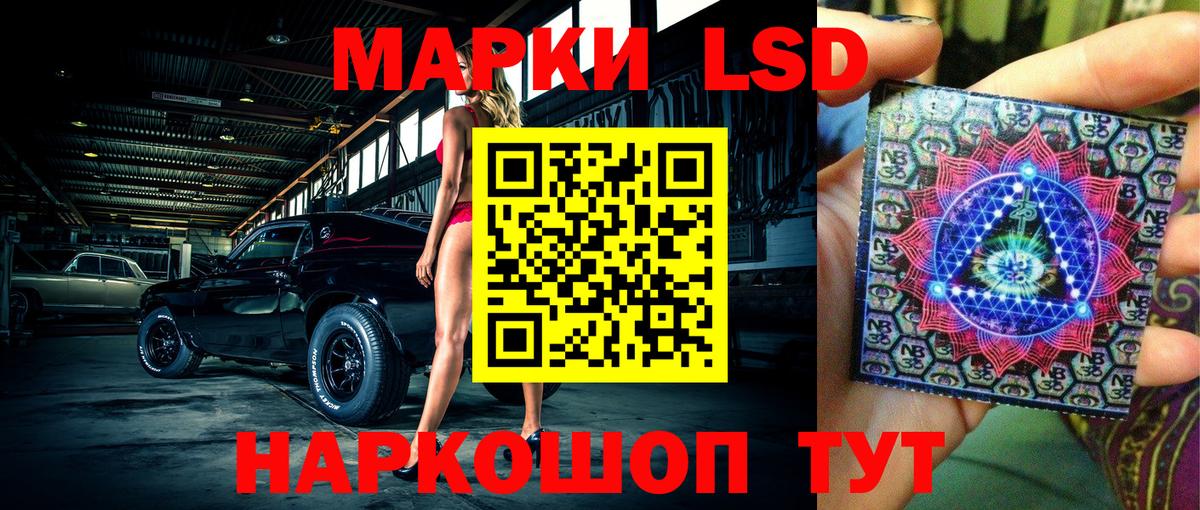 Наркотические марки 1,8мг  Наркотические марки 1,8мг  Вход с VPN  Конаково 