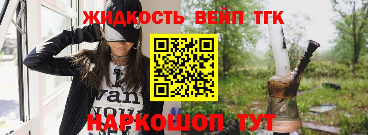 Дистиллят ТГК концентрат  ТГК жижа  Вход с VPN  Конаково 