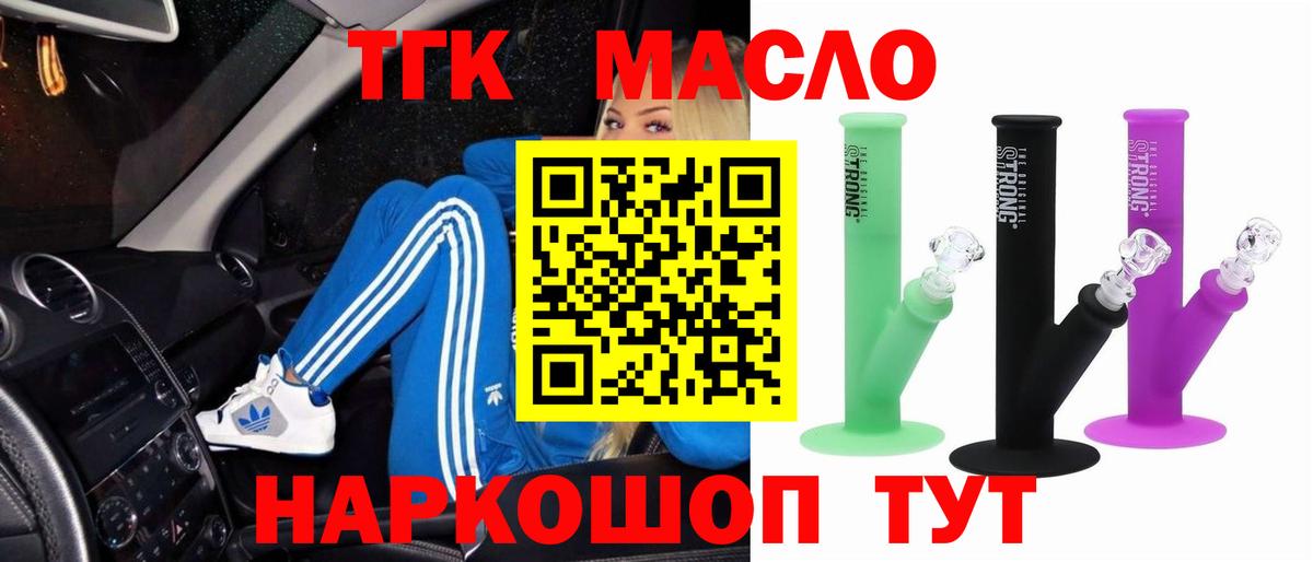 ТГК концентрат Конаково